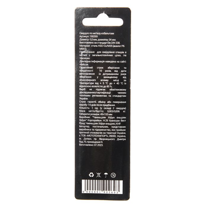 Сверло по металлу HSS-Co/M35 1.0 (2 шт) Vitals Professional