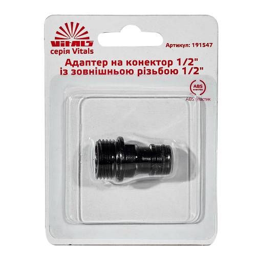 Адаптер для коннектора 1/2" с наружной резьбой 1/2" Vitals