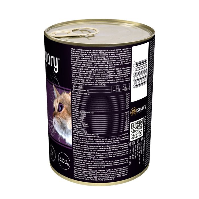 Корм вологий Savory Cat Can Adult Sterilised консерви для стерилізованих котів з ягням 400 г
