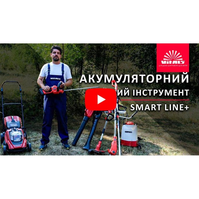 Тример акумуляторний Vitals Master AZT 1828 SmartLine+