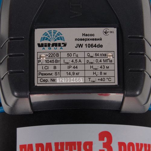 Насос поверхностный струйный Vitals aqua JW 1064de