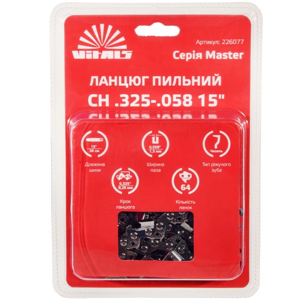 Ланцюг пиляльний Vitals Master СH .325-.058 15" (64 ланки)