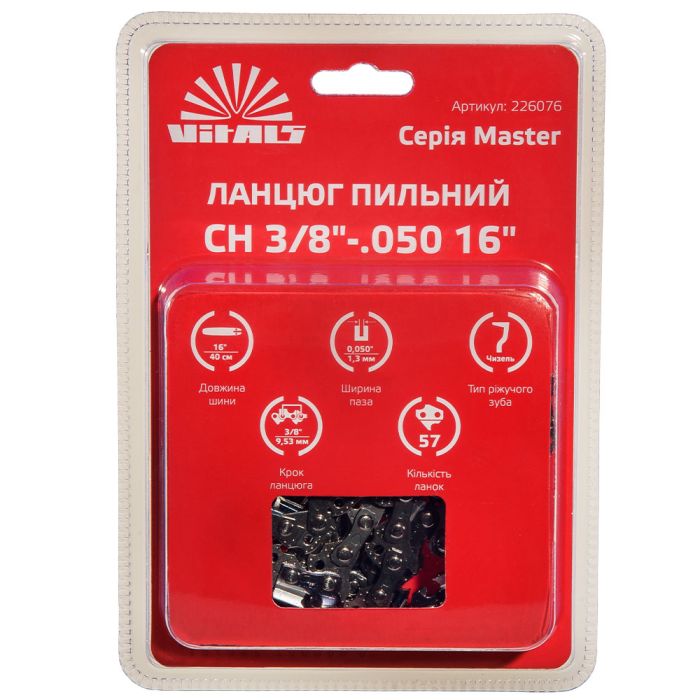 Ланцюг пиляльний Vitals Master СH 3/8"-.050 16" (57 ланок)
