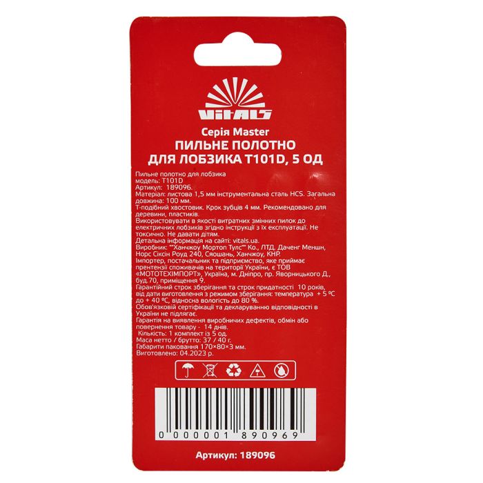 Пильное полотно для лобзика Vitals Master T101D 5 шт.