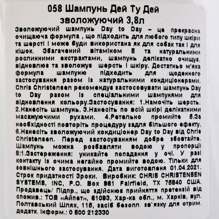Шампунь Chris Christensen Day to Day для собак та котів для догляду за шерстю 3.8 л