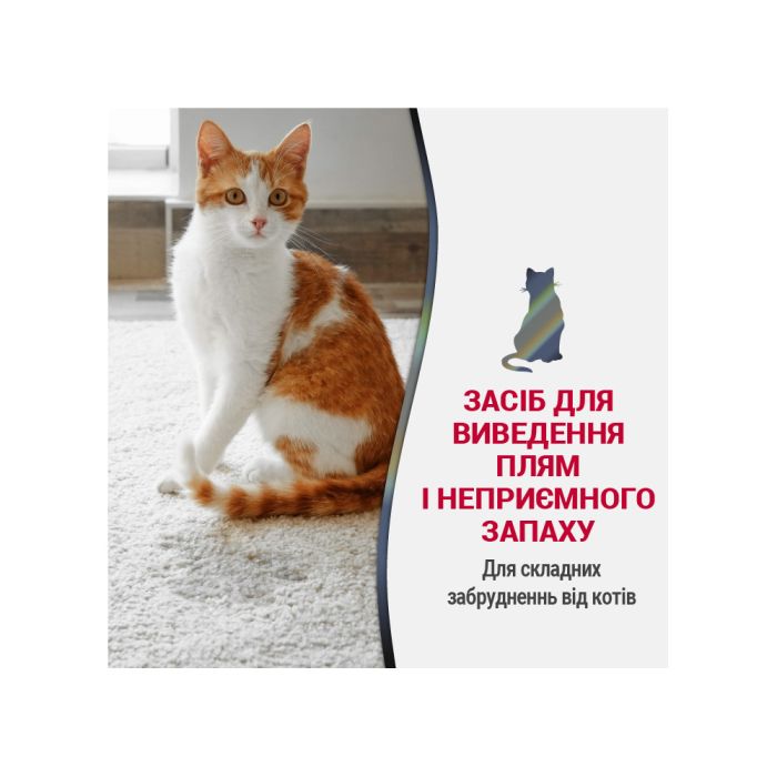 Засіб 8in1 Nature_s Miracle ADV Cat Stain and Odor Elimin Spray Lemon для усунення плям та запахів від котів з посил. формул
