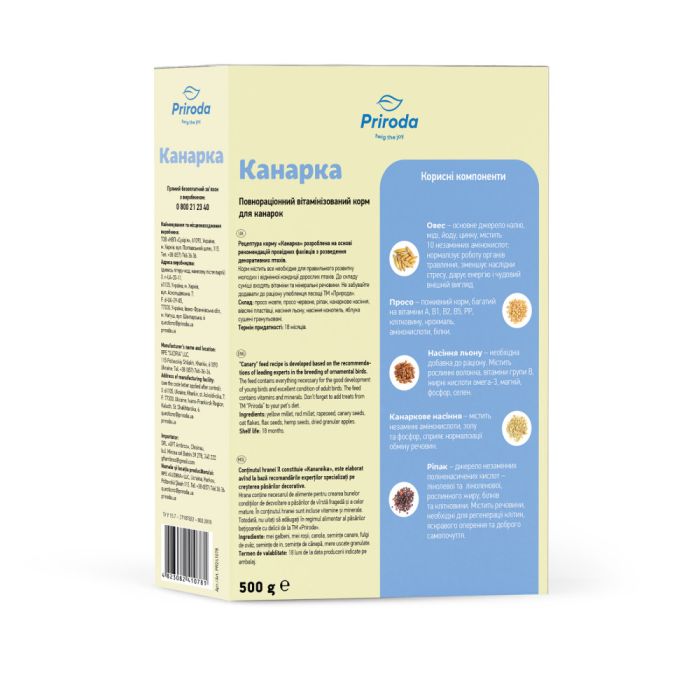 Корм Природа Канарка для канарок та інших екзотичних птахів 500 г