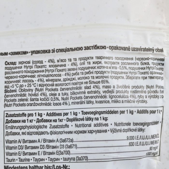 Вітамінні ласощі GimCat Nutri Pockets для котів для зміцнення імунітету мультивітамін мікс 150 г