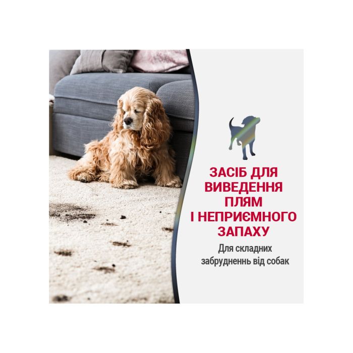 Засіб 8in1 Nature_s Miracle ADV Dog Stain and Odor Elimin Spray для усунення плям та запахів від собак з посиленою формулою