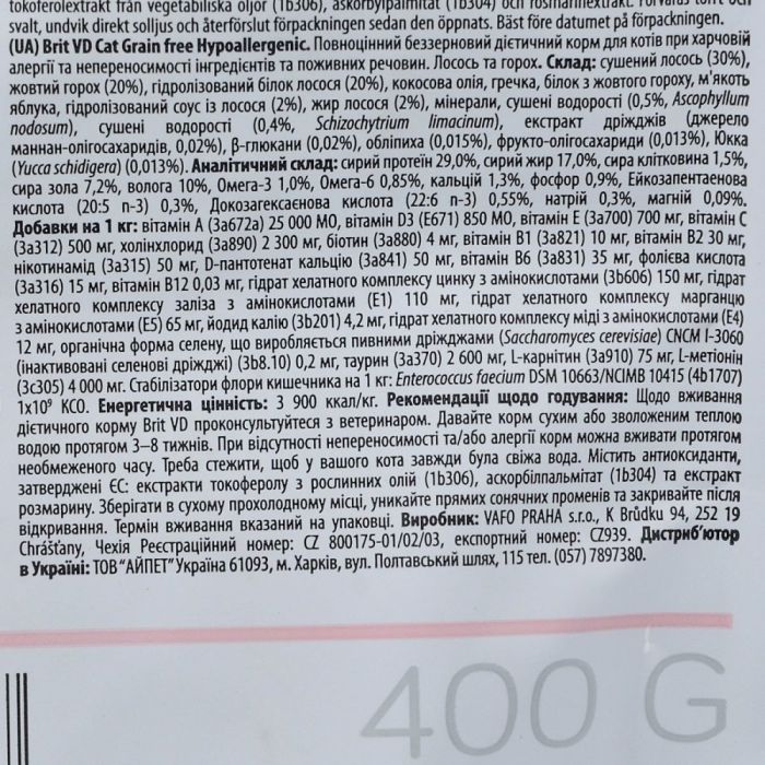Корм сухий Brit Grain Free VetDiet Cat Hypoallergenic для котів з харчовою алергією та непереносимістю з лососем та горохом