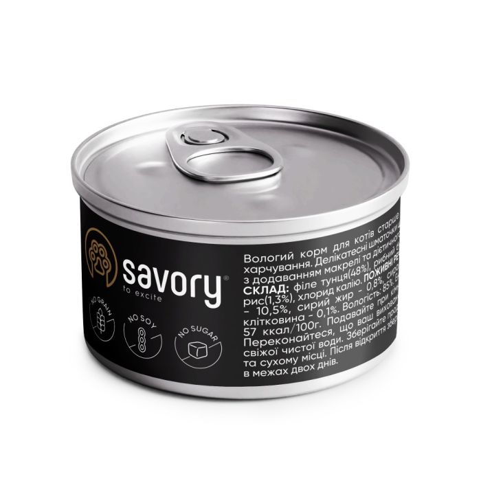 Корм вологий Savory Tuna Fillets rich in Mackerel in Jelly for Adult Cats філе тунця з макреллю в желе для дорослих котів, 7