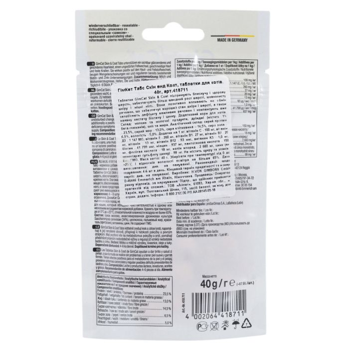 Вітаміни GimCat Every Day Skin and Coat таблетки для котів для покращення стану шерсті 40 г