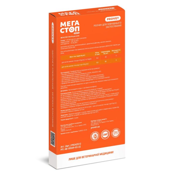 Краплі Provet МЕГАСТОП УЛЬТРА для котів усіх порід 4-8 кг 4 піпетки х 0,8 мл