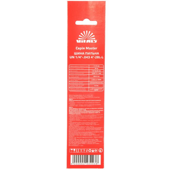 Шина пильная Vitals Master UN 1/4"-.043 4"-28l-L 
