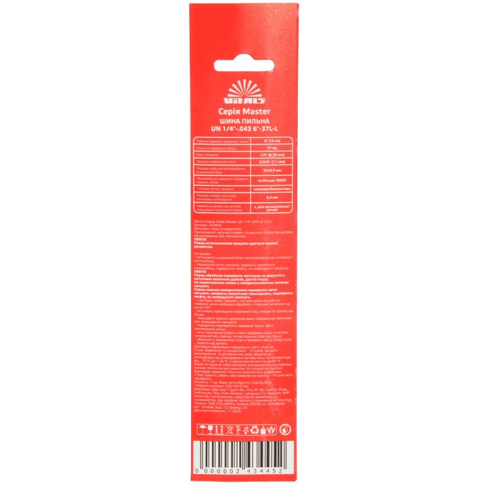 Шина пильная Vitals Master UN 1/4"-.043 6"-37l-L