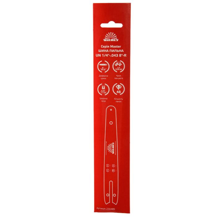 Шина пиляльна Vitals Master UN 1/4"-.043 8"-R (48 ланок)