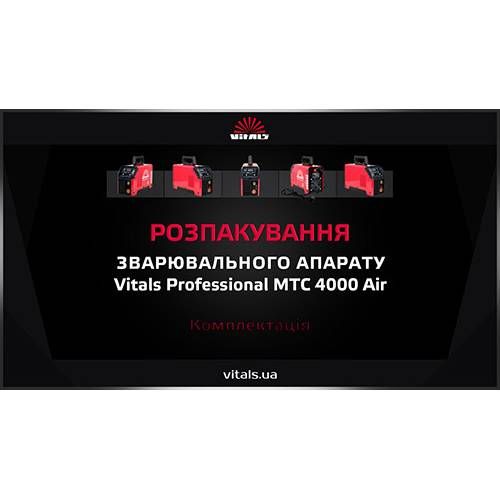 Сварочный аппарат Vitals Professional MTC 4000 Air