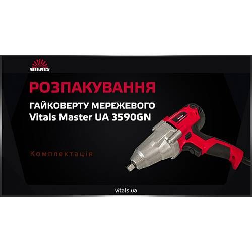 Гайковерт электрический Vitals Master UA 3590GN