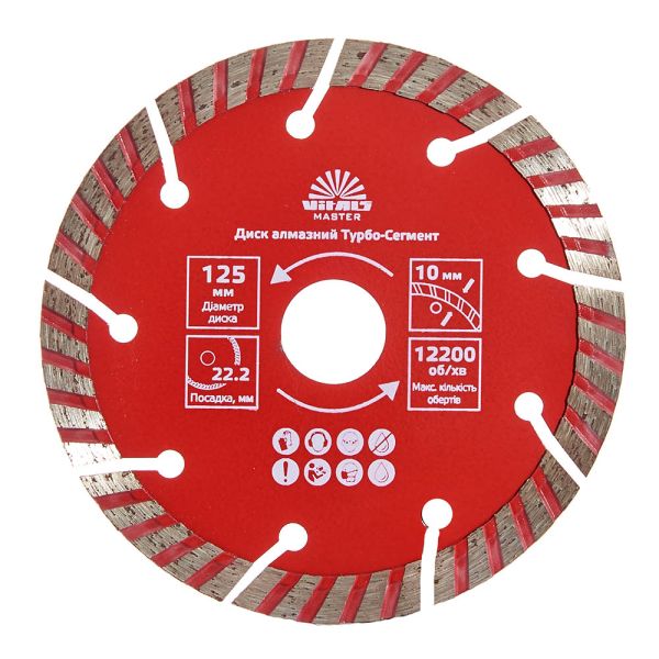 Диск алмазний Vitals Master Турбо-Сегмент 125×22.2×10 мм