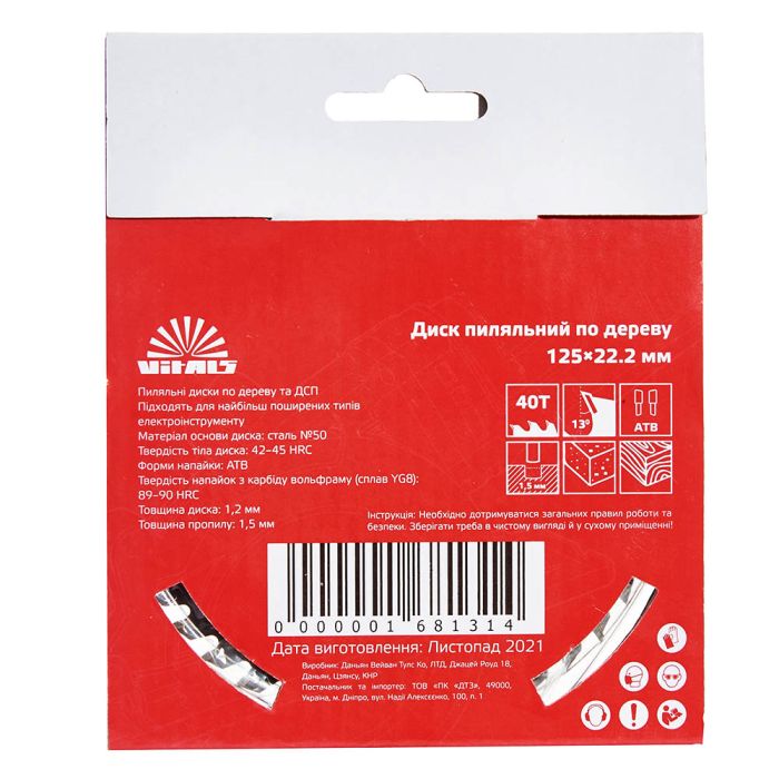 Диск пильный Vitals по дереву 125x22.2, ATB 40