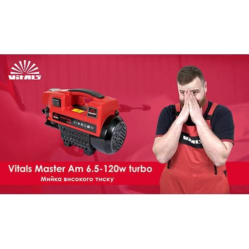 Мойка высокого давления Vitals Master Am 6.5-120w turbo